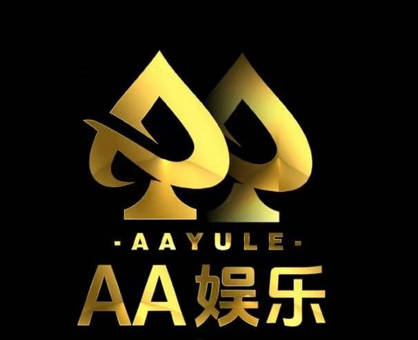 AA娱乐